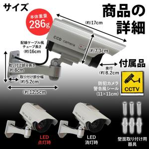 ダミーカメラ 屋外 ソーラー 防犯カメラ ダミ...の詳細画像4