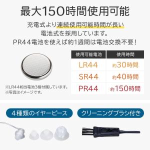 集音器 高齢者 耳穴式 音質切り替え機能 電池...の詳細画像4