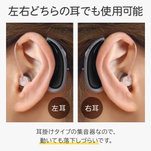 集音器 高齢者 耳穴式 音質切り替え機能 電池...の詳細画像5