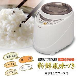 エムケー精工 家庭用精米機 対流式 SM-500W 1〜5合まで 無水米とぎコース付 5分 7分 精米機 家庭用 新鮮風味づき MK精工｜attention