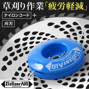 刈払機 安定板 ジズライザーエアー ZAT-H2...の商品画像