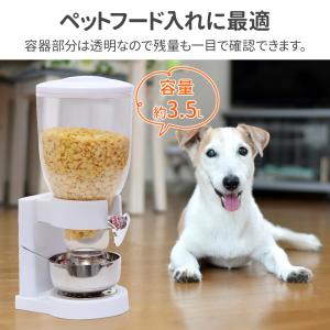 フードストッカー ペットフードストッカー 犬 ...の詳細画像1