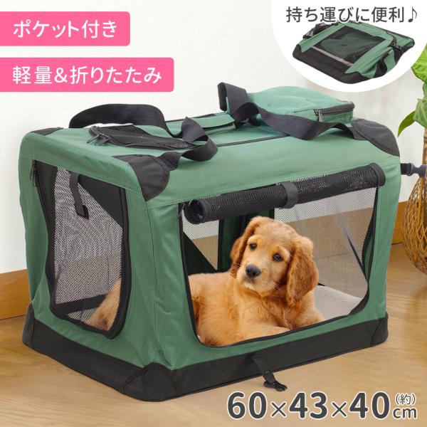 ペットキャリーバッグ 折りたたみ 犬 ソフト ペットケージ 小型犬 中型犬 キャリーバック ペット用