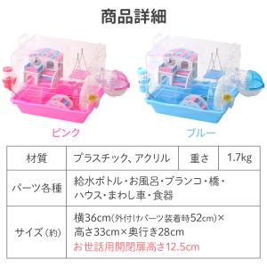 ハムスター ケージ 広い ハウス 小屋 籠 か...の詳細画像4
