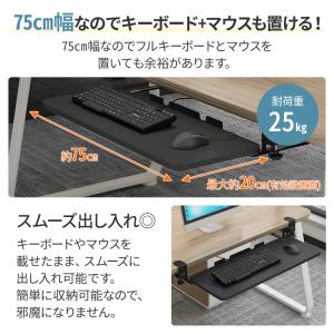 キーボードスライダー 後付け キーボード 収納...の詳細画像4