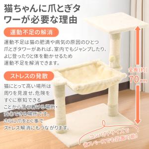 キャットタワー 小型 据え置き 猫タワー 爪と...の詳細画像1