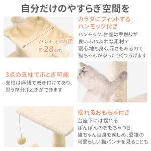 キャットタワー 小型 据え置き 猫タワー 爪と...の詳細画像2