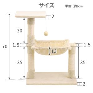 キャットタワー 小型 据え置き 猫タワー 爪と...の詳細画像3