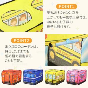 キッズテント 車 バス キッズテントハウス 子...の詳細画像3