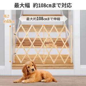 ペットゲート 犬 柵 木製 伸縮 伸縮ゲート ...の詳細画像2