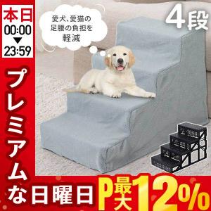 ペットステップ 階段 3段 幅32cm ドッグステップ 洗える ペット用