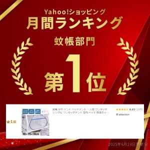 蚊帳 かや テント ベッドテント 一人用 ワン...の詳細画像1