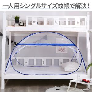 蚊帳 かや テント ベッドテント 一人用 ワン...の詳細画像3