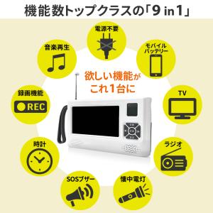 年間1位 ポータブルテレビ 防災ラジオ 防災テ...の詳細画像2