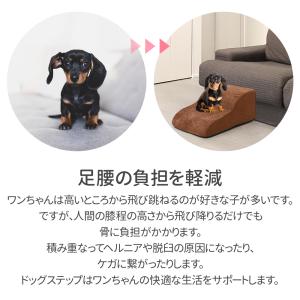 ドッグステップ 2段 犬 ソファー 階段 ドッ...の詳細画像2