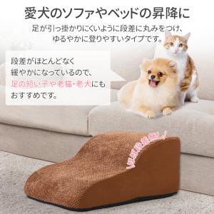 ドッグステップ 2段 犬 ソファー 階段 ドッ...の詳細画像3