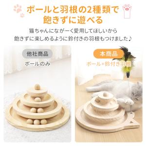 猫 おもちゃ 木製 タワー ボール ねこじゃら...の詳細画像2
