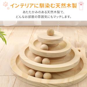 猫 おもちゃ 木製 タワー ボール ねこじゃら...の詳細画像5