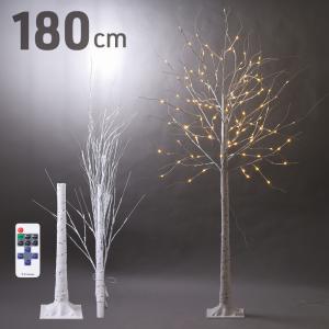 クリスマスツリー 白樺 180cm 北欧 USB ブランチツリー ホワイト LED イルミネーションツリー おしゃれ 玄関 白 LEDツリー ヌードツリー｜attention8-25