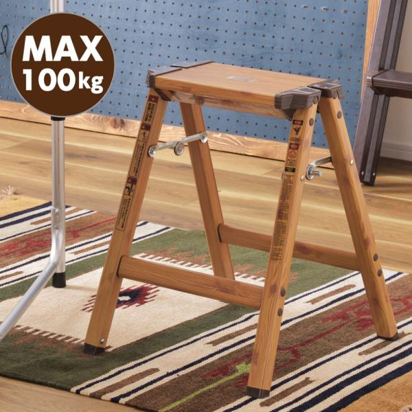 脚立 アルミ ステップ 1段 おしゃれ 踏み台 軽量 折りたたみ はしご 梯子 ステップ台 コンパク...