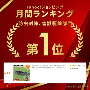 モグラ退治 モグラ撃退器 もぐら 超音波 ソー...の詳細画像1