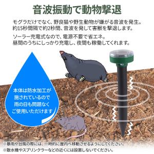 モグラ退治 モグラ撃退器 もぐら 超音波 ソー...の詳細画像2