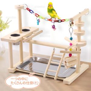鳥スタンド 止まり木 バードアスレチック 玩具 インコスタンド