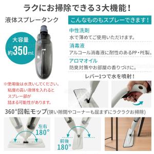 モップ 水拭き スプレーモップ おしゃれ 水が...の詳細画像1