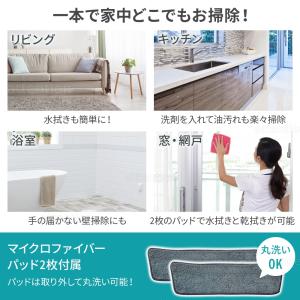 モップ 水拭き スプレーモップ おしゃれ 水が...の詳細画像2