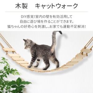 キャットウォーク 壁 猫 吊り下げ 壁掛け 猫...の詳細画像1