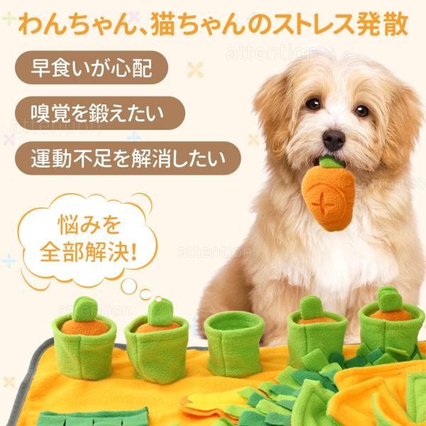 ノーズワーク にんじん ノーズワークマット 犬 知育玩具 おもちゃ 犬用訓練毛布 早食い防止 おやつ...