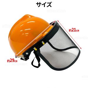 ヘルメット 作業用 作業 草刈機 刈払機 安全...の詳細画像4