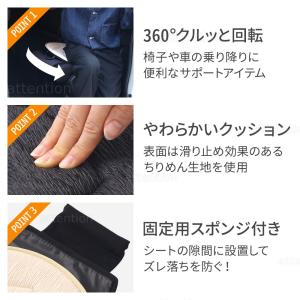 回転シート 車 介護 360度 回転クッション...の詳細画像1