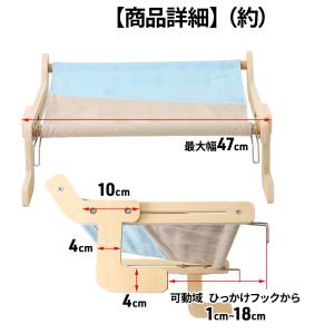 猫 ハンモックベッド 窓 ペット 猫用 ハンモ...の詳細画像4