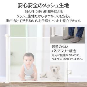 ベビーゲート ロール式 180cm ペットゲー...の詳細画像4