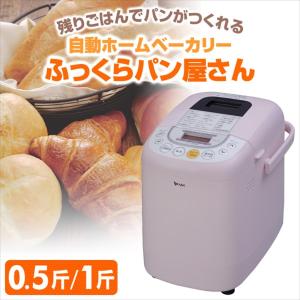 ホームベーカリー 1斤 0.5斤 家庭用 HBK-101 エムケー精工 自動ホームベーカリー 食パン 米粉 天然酵母 対応 パン 食パン｜attention8-25