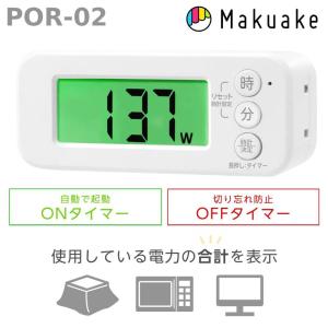 タイマーコンセント コンセントタイマー デジタル  タイマー付きコンセント 24時間 電源オンオフ 自動 節電 1分単位 コンセント｜attention8-25