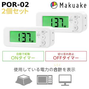 タイマーコンセント コンセントタイマー デジタル  タイマー付きコンセント 24時間 電源オンオフ 自動 節電 1分単位 コンセント｜attention