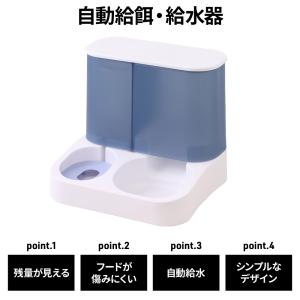 給餌器 給水器 コードレス 大容量 猫 犬 ペ...の詳細画像1