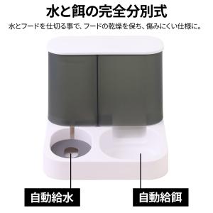 給餌器 給水器 コードレス 大容量 猫 犬 ペ...の詳細画像2