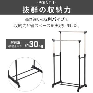 ハンガーラック 2段 スリム 頑丈 パイプハン...の詳細画像1
