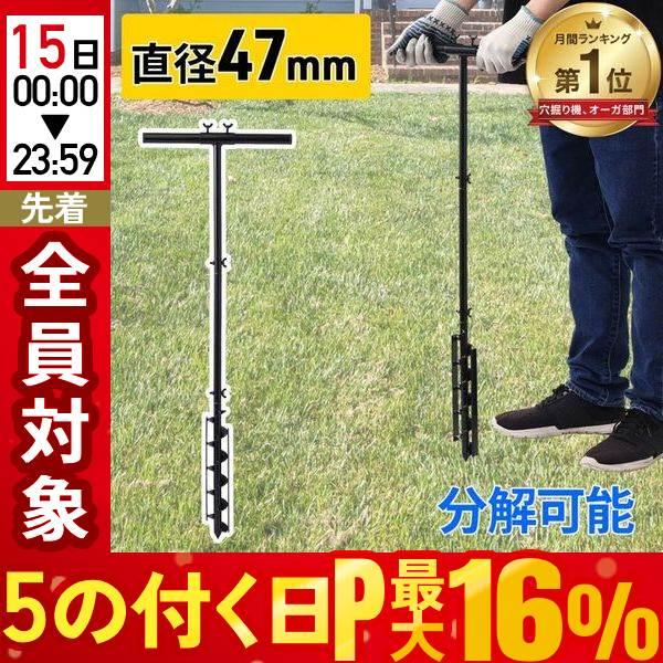 穴あけ器 穴掘り機 47mm 穴掘り器 手動 立ったまま 穴掘り工具 穴掘り 道具 穴あけ 工具 庭...