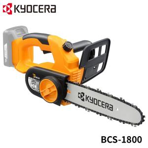 京セラ 充電式 チェーンソー バッテリー2個 付き KYOCERA（京セラ） 京セラパワー 18V 充電式チェンソー BCS-1800