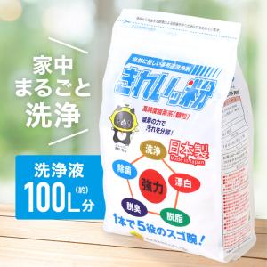 きれいッ粉 1kg 多用途洗浄剤 きれいっ粉 日本製 過炭酸ナトリウム(酸素系)洗浄剤｜attention