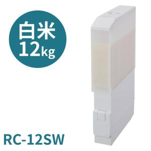 スリムライスディスペンサー(米びつ) 用無洗米アダプター【定形外郵便