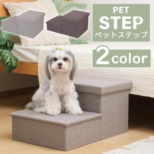 PVCレザー調 ドッグステップ アイボリー ペットステップ 滑り