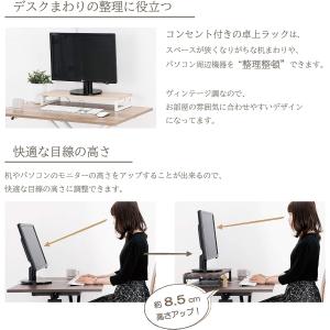 モニター台 卓上 コンセント付き おしゃれ モ...の詳細画像1