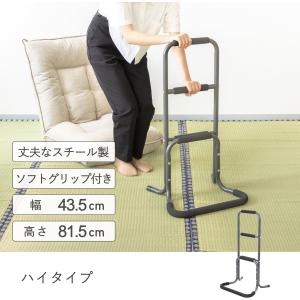 立ち上がり補助手すり 補助器具 介助 介護 軽量 移動式 玄関 トイレ シニア 高齢者 敬老の日 立ち上がり補助器具 補助手摺