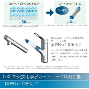キッチン水栓 リクシル LIXIL 交換 RJ...の詳細画像1