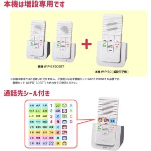 ワイヤレスインターホン 室内 増設子機 エルパ...の詳細画像1